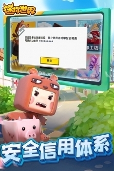 迷你世界版本