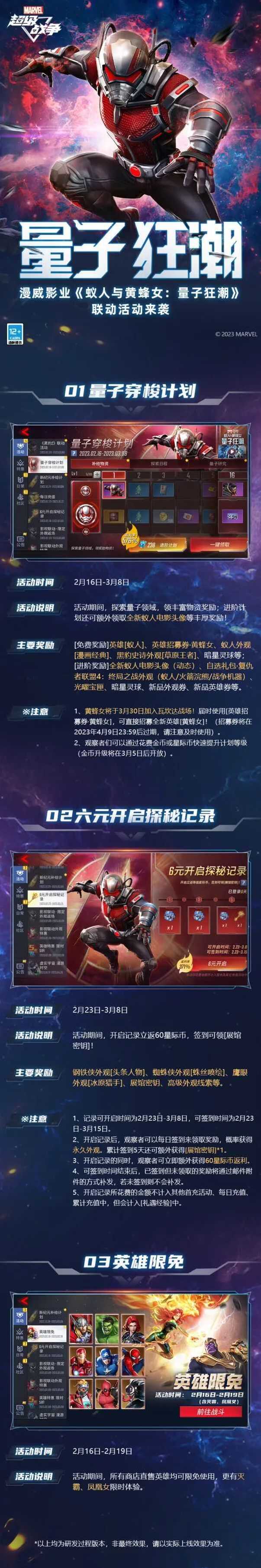 漫威超級戰(zhàn)爭漫威影業(yè)