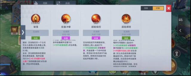 漫威超級戰(zhàn)爭能力