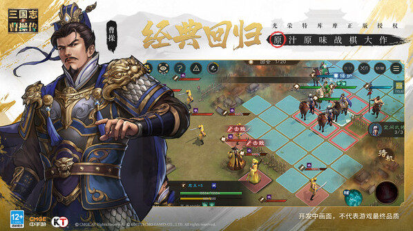 新三國(guó)志曹操傳體會(huì)