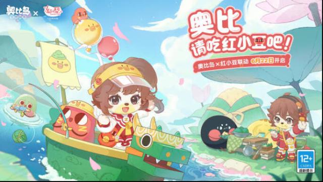 奧比島夢想國度紅小豆