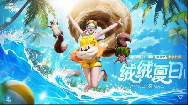 漫威超級戰(zhàn)爭外觀