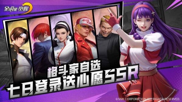 全明星覺醒官方輸出
