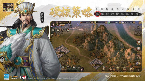 新三國(guó)志曹操傳服用