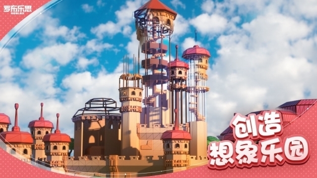 罗布乐思乐思