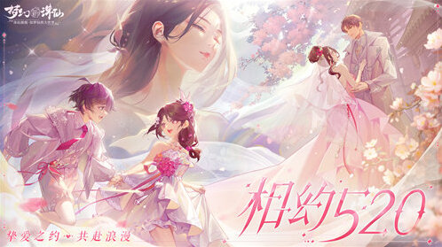夢幻新誅仙新誅仙