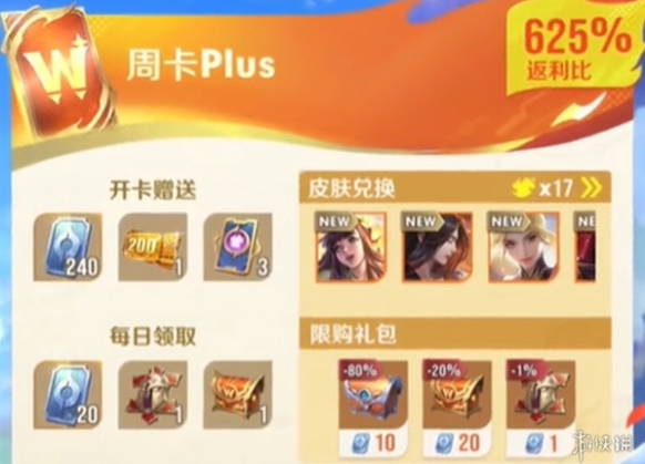王者荣耀国际服奖励