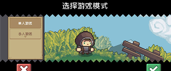元气骑士前传联机