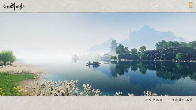 仙剑世界玩家
