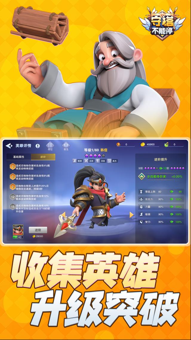 守塔不能停煉金