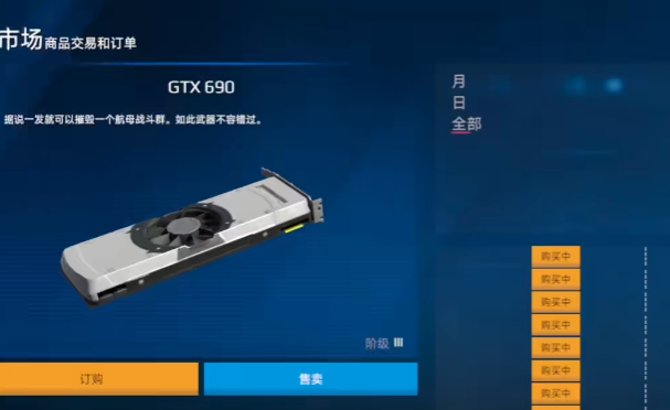 現(xiàn)代戰(zhàn)艦交易