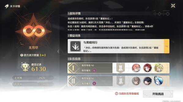 鸣潮激战