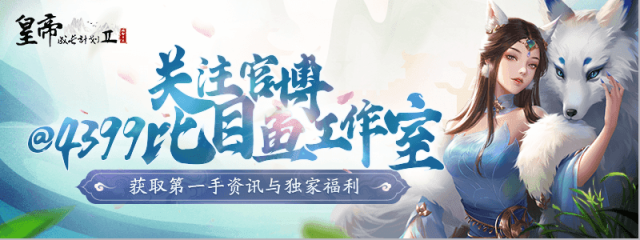 皇帝成長計劃2獎勵