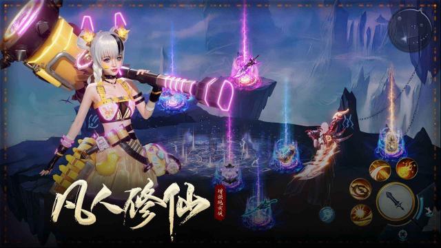 凡人修仙仙门