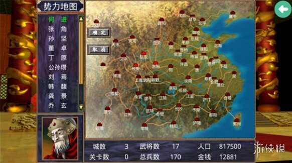 三国群英传兵数