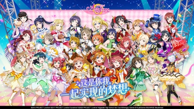 学园偶像季群星闪耀偶像