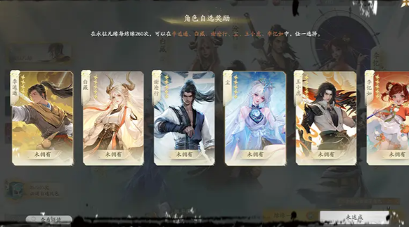 仙剑世界获取
