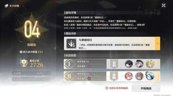 鸣潮钳形
