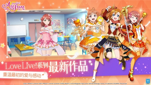 学园偶像季群星闪耀学园
