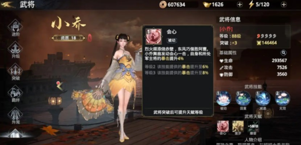 極無雙2主將