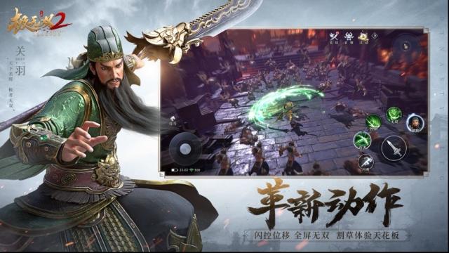 極無雙2極無雙
