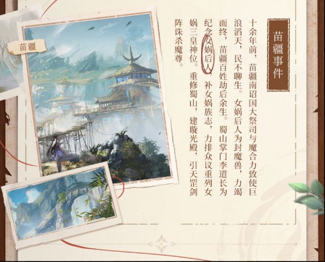 仙剑世界变幻