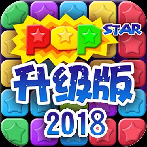 歡樂消滅星星3
