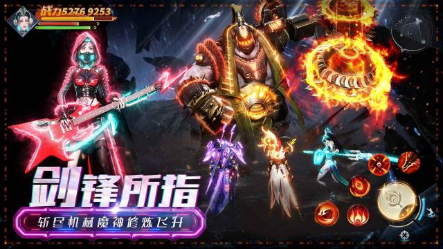 凡人修仙技能点