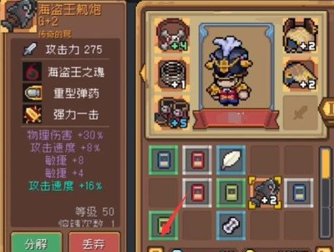 元气骑士前传关卡
