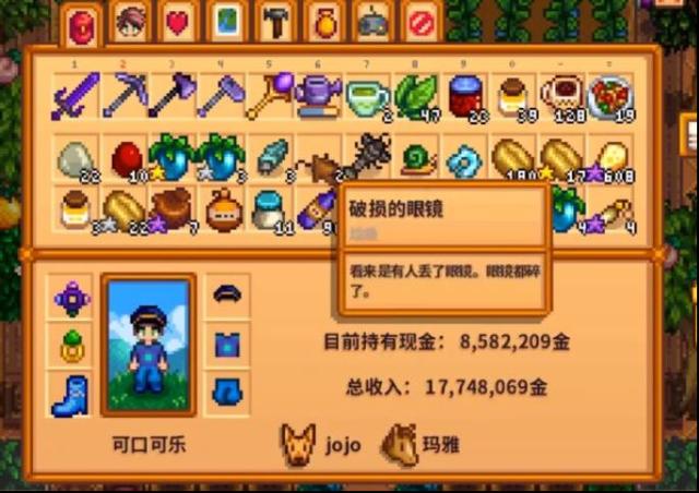 星露谷物語煤炭