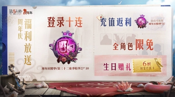 第五人格稀世