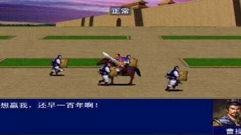 三国群英传游戏