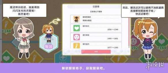 学园偶像季群星闪耀服装