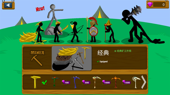 火柴人戰(zhàn)爭遺產(chǎn)金色
