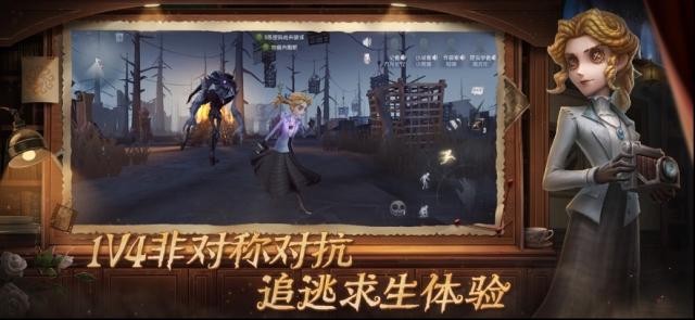 第五人格周年慶