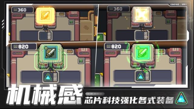 元气骑士前传装备