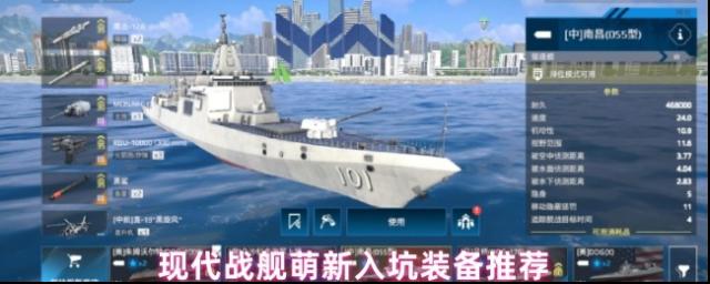 現(xiàn)代戰(zhàn)艦導(dǎo)彈