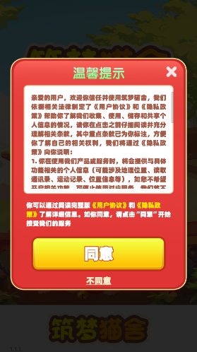 筑夢貓舍合成