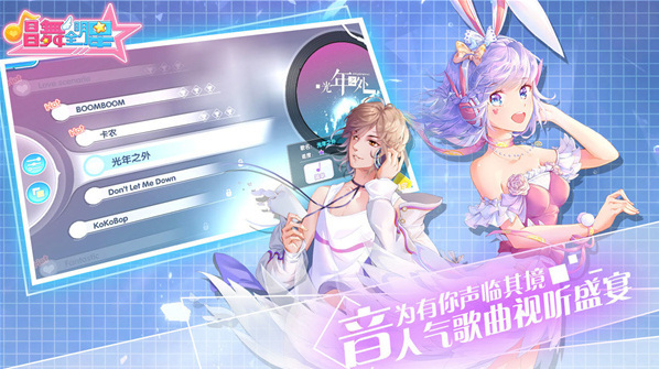 唱舞全明星搶麥