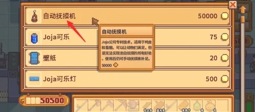 星露谷物語如何獲得