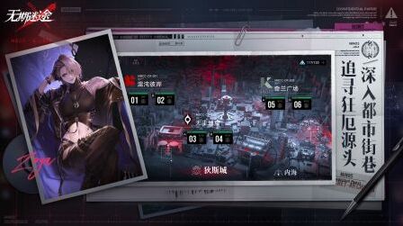 无期迷途下载