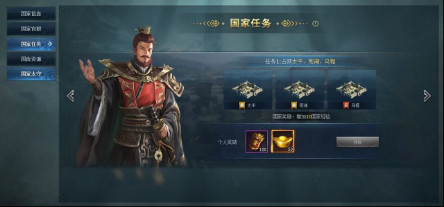 三国群英传武将