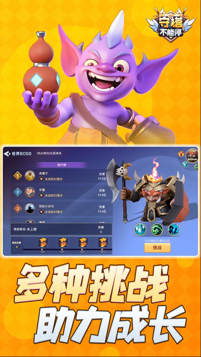 守塔不能停玩家