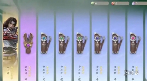 仙剑世界抽卡