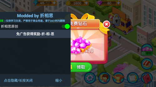 樓下的早餐店破解版20251