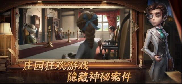 第五人格聯動