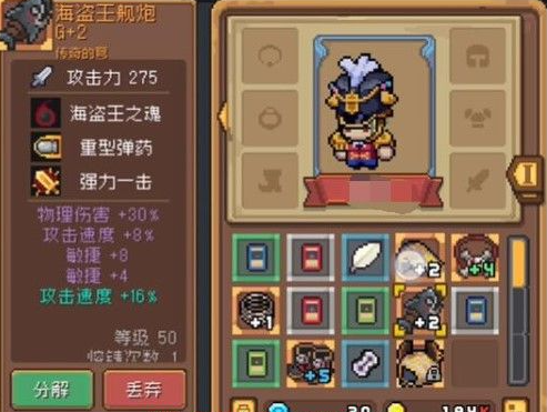 元气骑士前传卡片