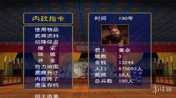三国群英传策略