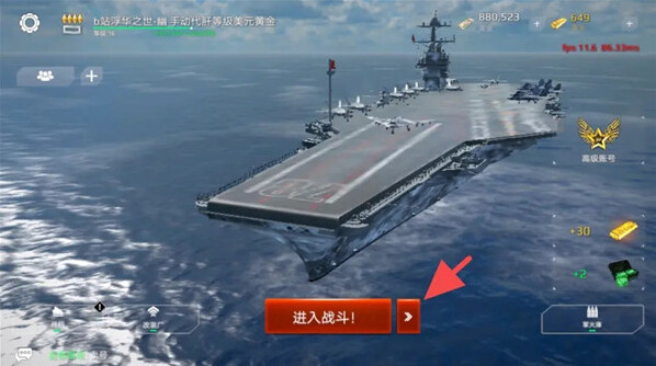 現(xiàn)代戰(zhàn)艦游戲