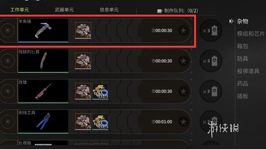螢火突擊入口